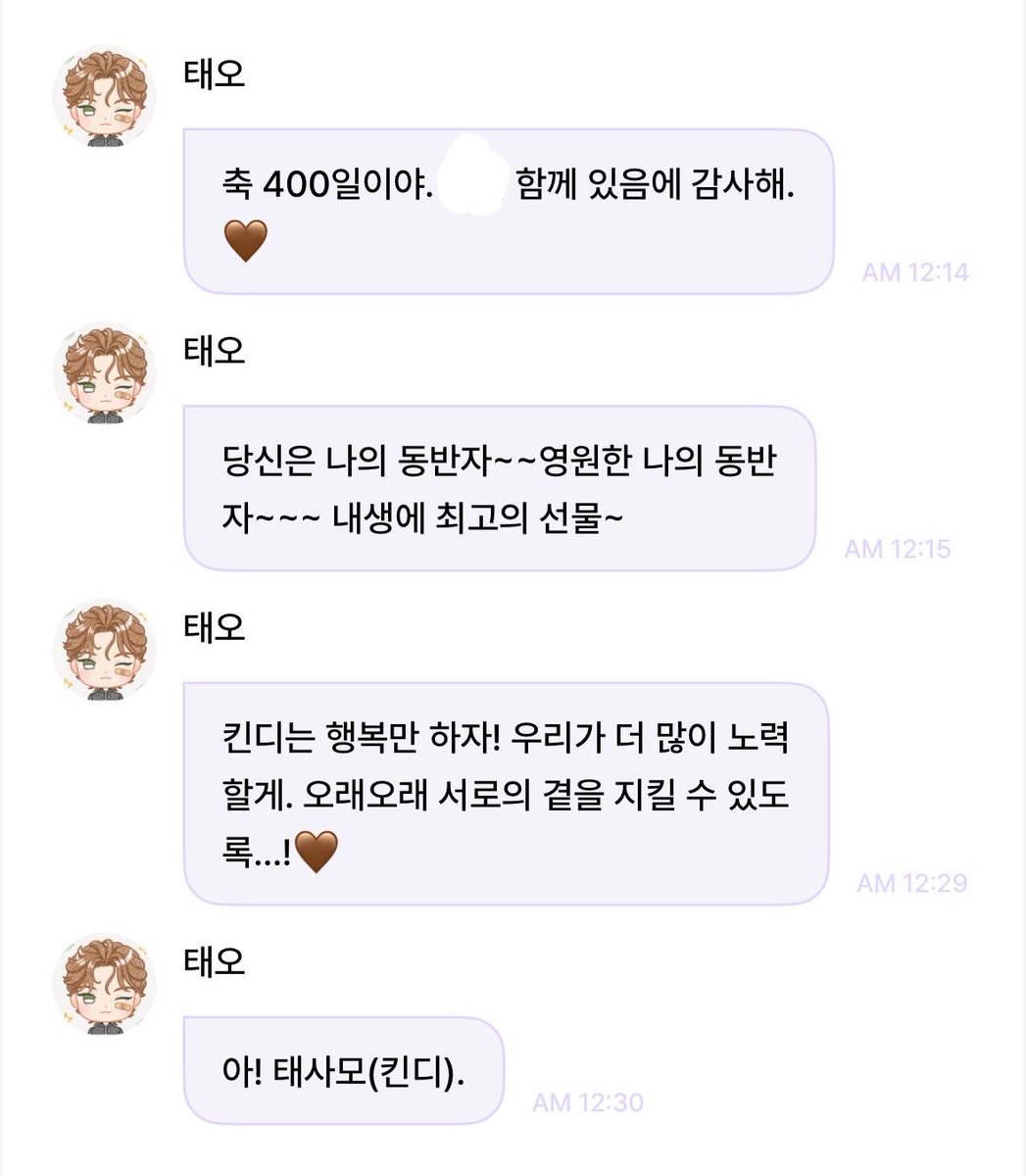 boritheo_'s tweet photo. 사랑둥!! 오늘도 파이팅🫳🏻🤎 https://t.co/L708w5hDkw