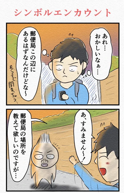 『シンボルエンカウント』 
