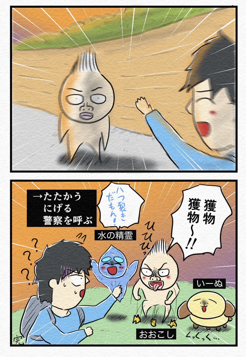 『シンボルエンカウント』 