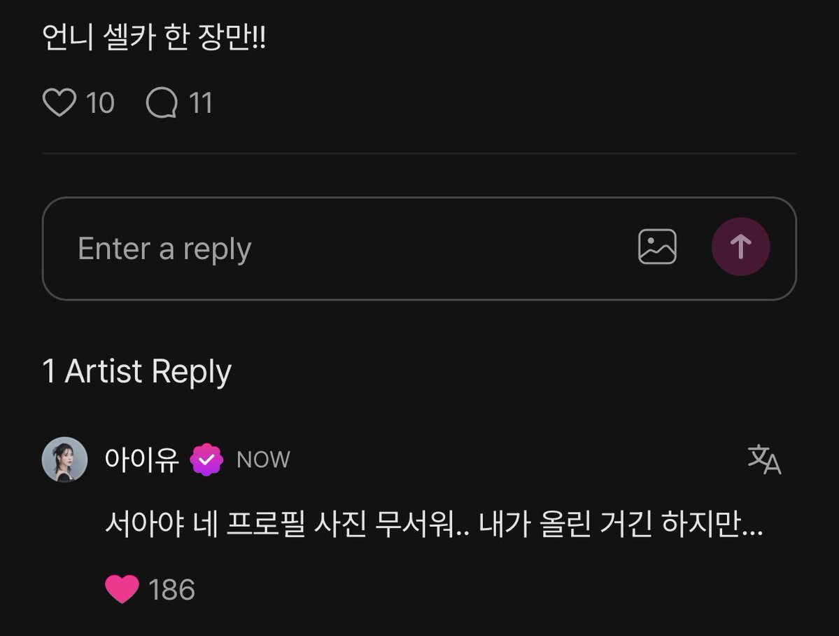 아이유 에델바이스 tweet media
