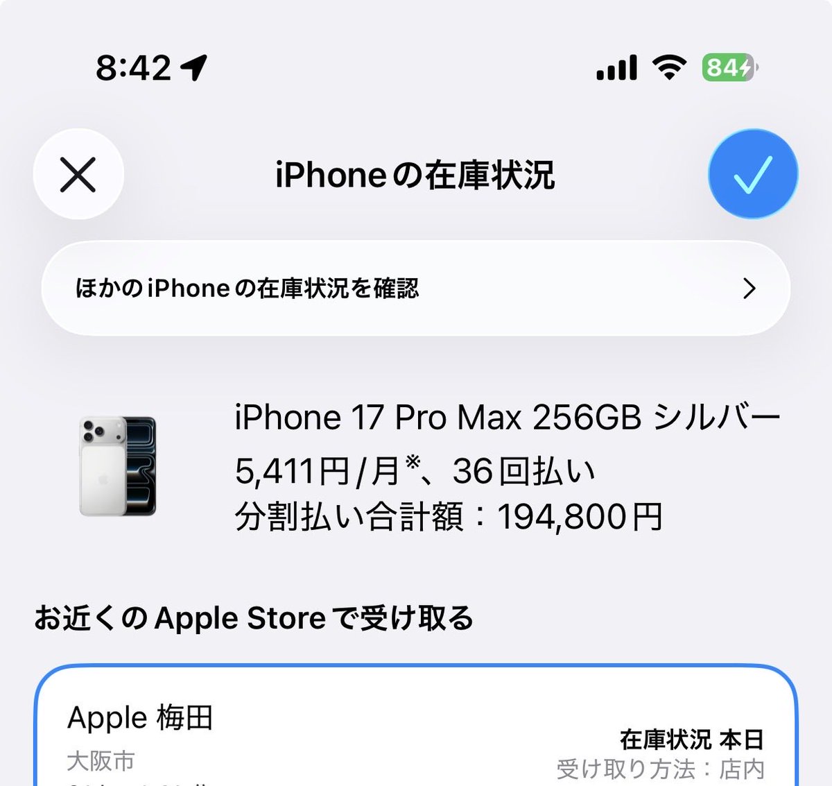 専用　　支払い待ち Apple梅田、銀が、来た！
