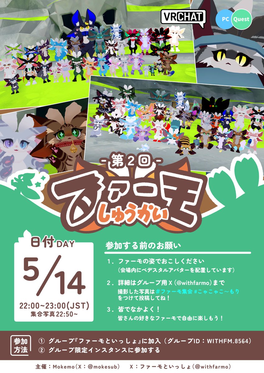 ファーモといっしょ tweet media