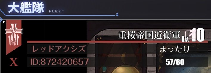 かっと@アズレン攻略中 tweet media