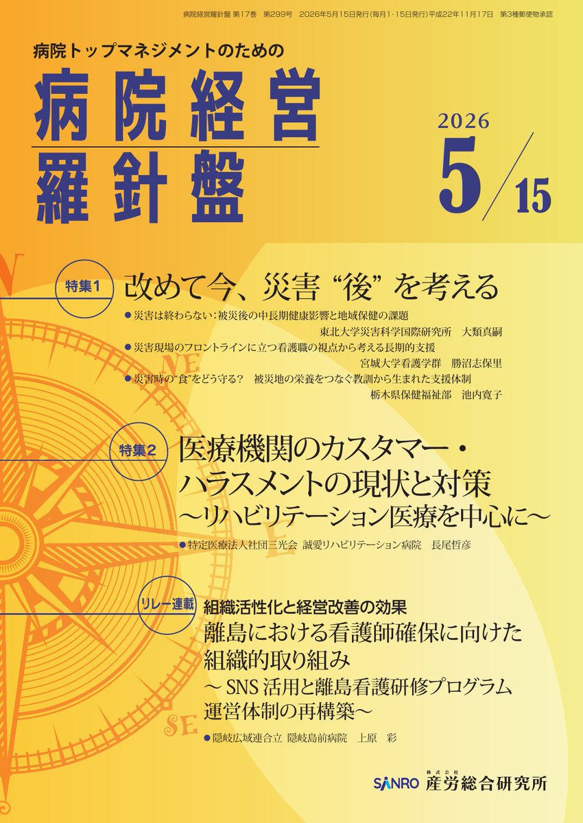経営書院【公式】 (@keieishoin) / Posts / X