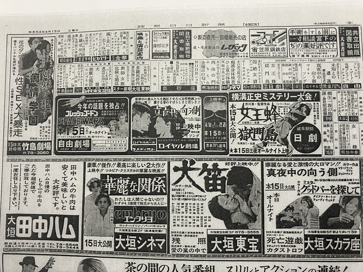 3k4ma_z's tweet photo. 岐阜 ロイヤル劇場で観た『男はつらいよ 寅次郎夕焼け小焼け』は1978年（昭和53年）4月（当時高校生）に大垣松竹で寅さん3本立で初めて見て以来の2回目。
あとの2本は
男はつらいよ 寅次郎相合い傘
男はつらいよ 寅次郎と殿様
でした https://t.co/nS0a9Fevny