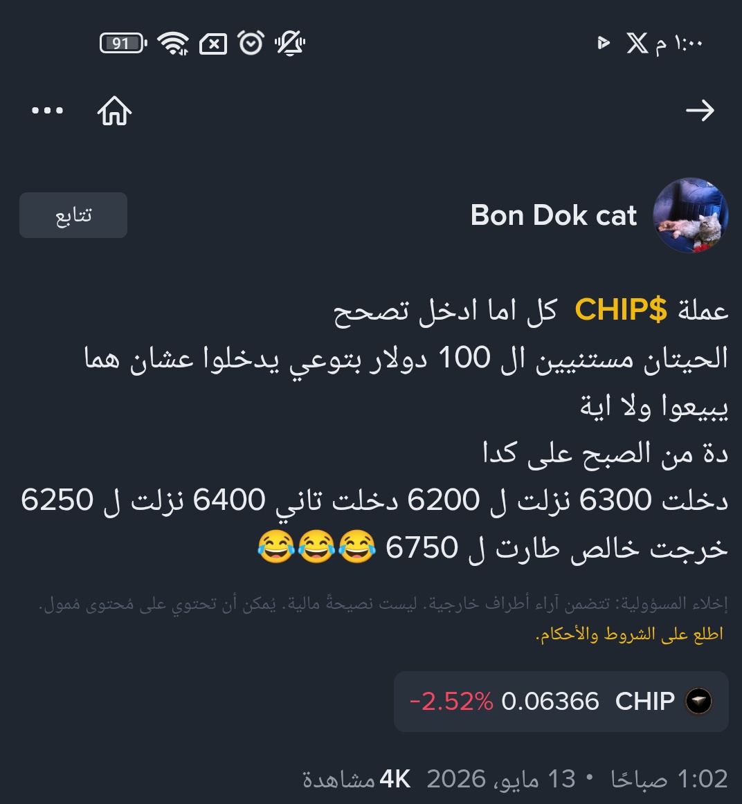 BELAL Gamail tweet media