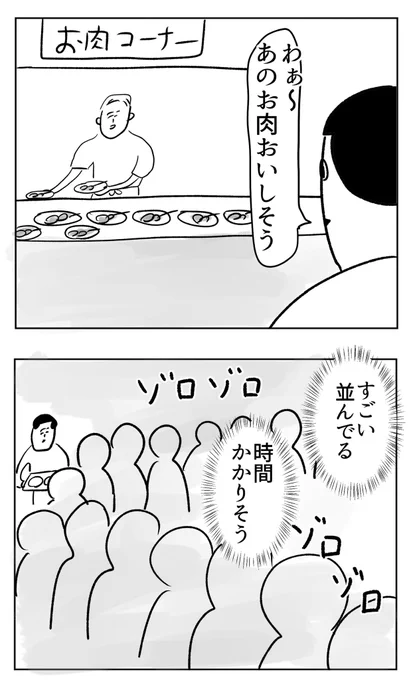ビュッフェの人気メニューはすごい行列 