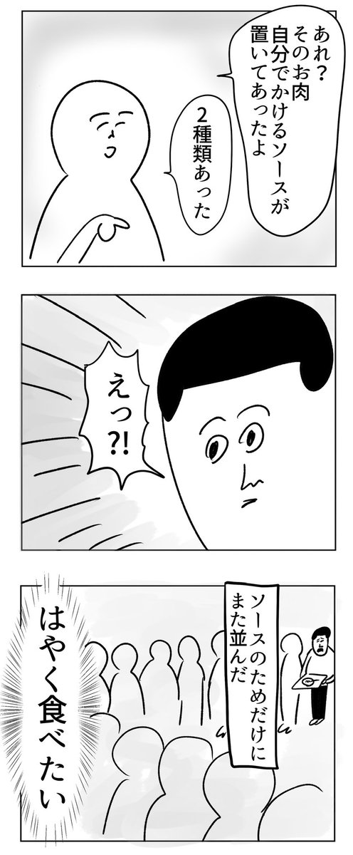 ビュッフェの人気メニューはすごい行列 