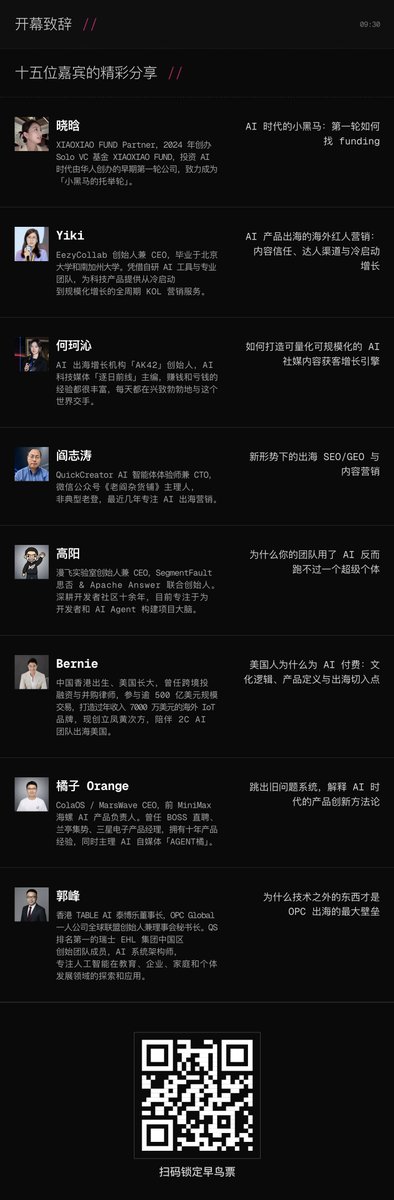 出海去孵化器 tweet media