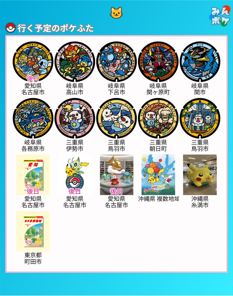まみ🌸(ポケGOTL75/白キャン＝永遠の神推し、櫻坂NEXT➡???） tweet media