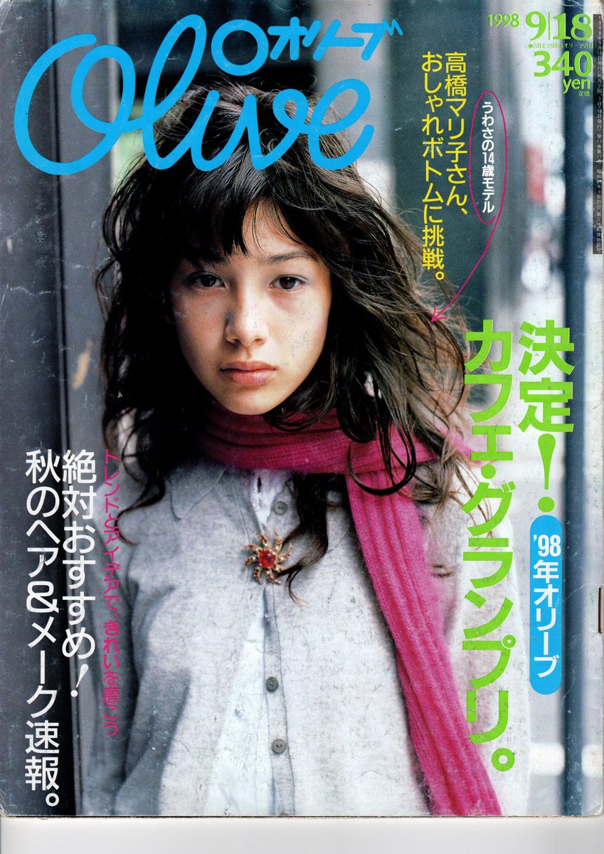 木村衣有子／YUKO KIMURA on X: 