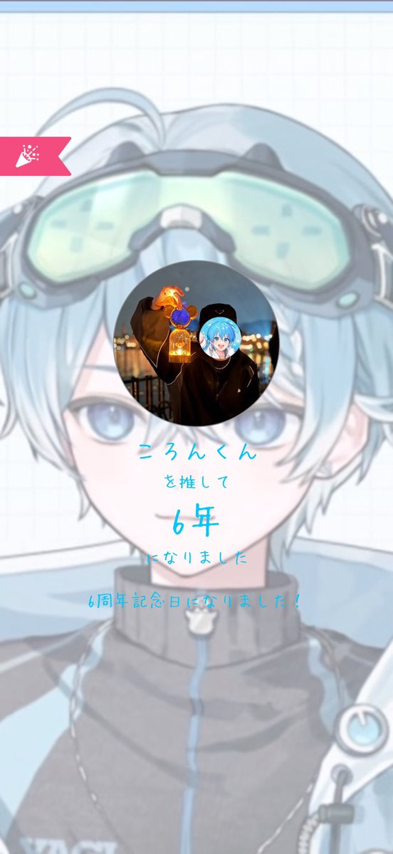 ころんくん