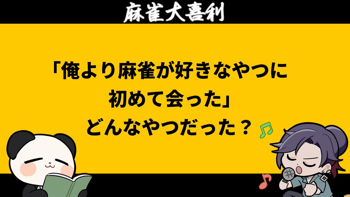 西乃うるり【麻雀プロYouTuber】 tweet media