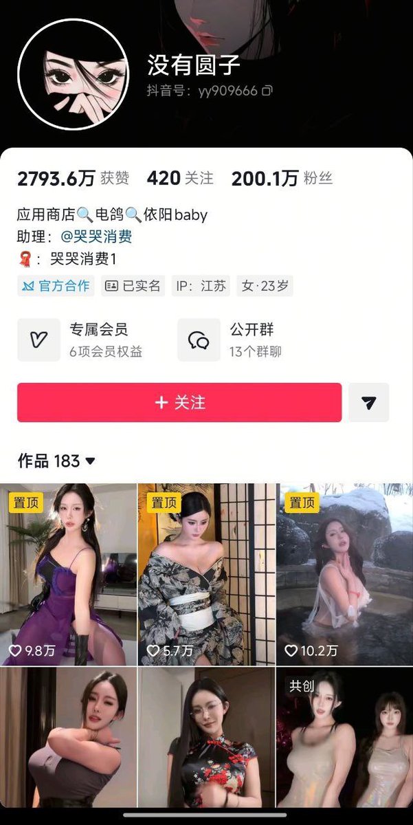 WanXin4019's tweet photo. #抖音 #没有圆子 #依阳 #钟意依阳 #王依阳 https://t.co/ul2Uh3oyUz