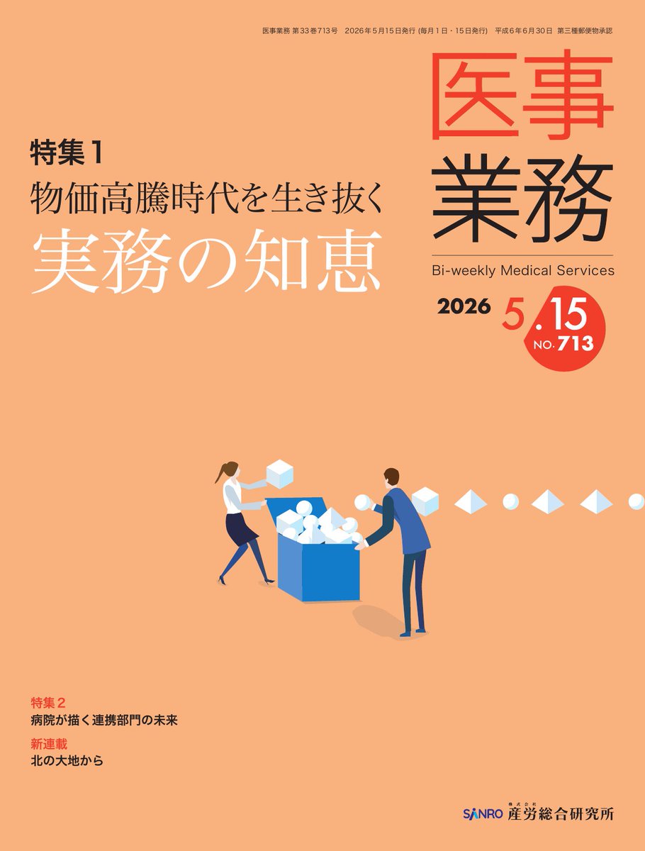 経営書院【公式】 (@keieishoin) / Posts / X
