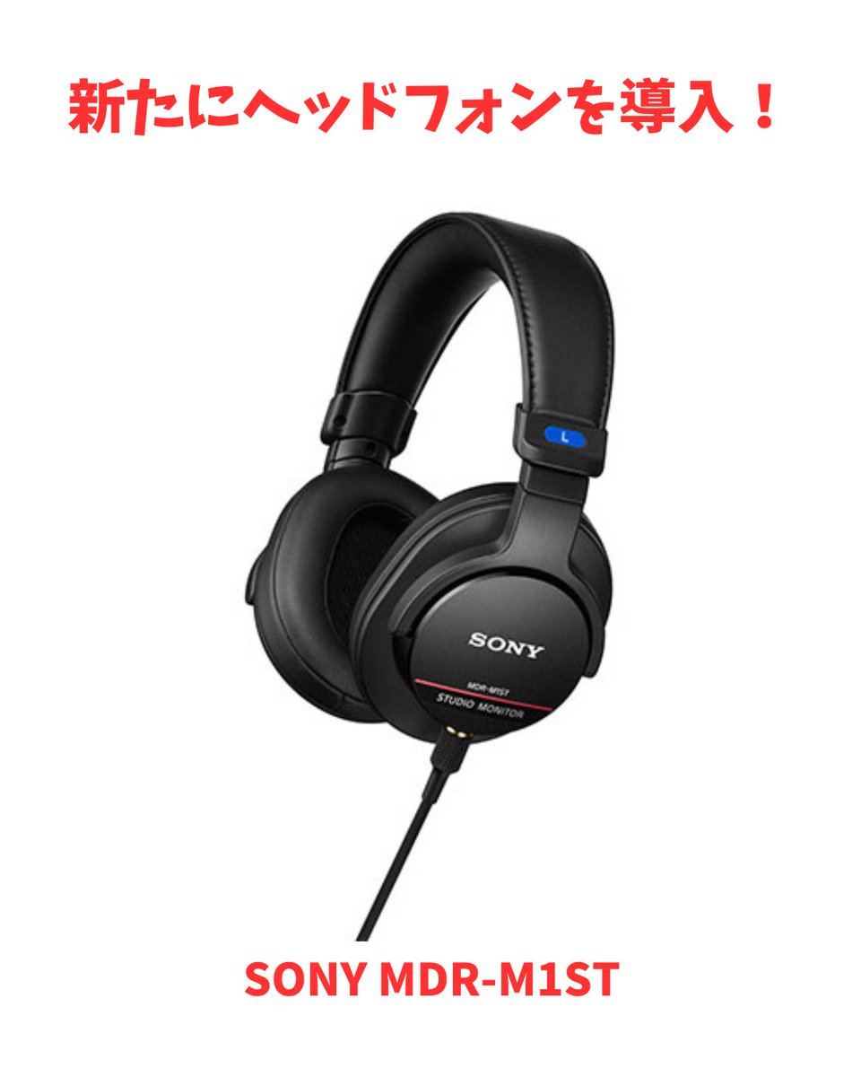 Freedomstuinf's tweet photo. 🎧新たに3機種のヘッドフォンを導入🎧

スタジオ定番のソニーMDR-CD900ST以外の選択肢のご用意があっても良いのではということで、3機種を導入！

Beyerdynamic DT 770 PRO
YAMAHA HPH-MT8
SONY MDR-M1ST

#freedomstudioinfinity #フリーダムスタジオインフィニティ #レコーディングスタジオ https://t.co/O2gKO0OG2e