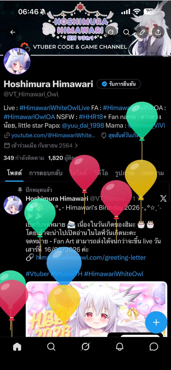 Hoshimura Himawari tweet media