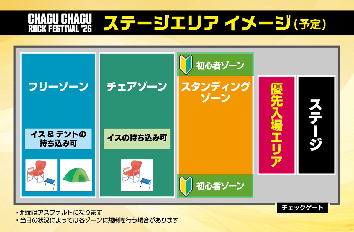 公式】CHAGU CHAGU ROCK FESTIVAL 2026 (@chagurock) / Posts / X