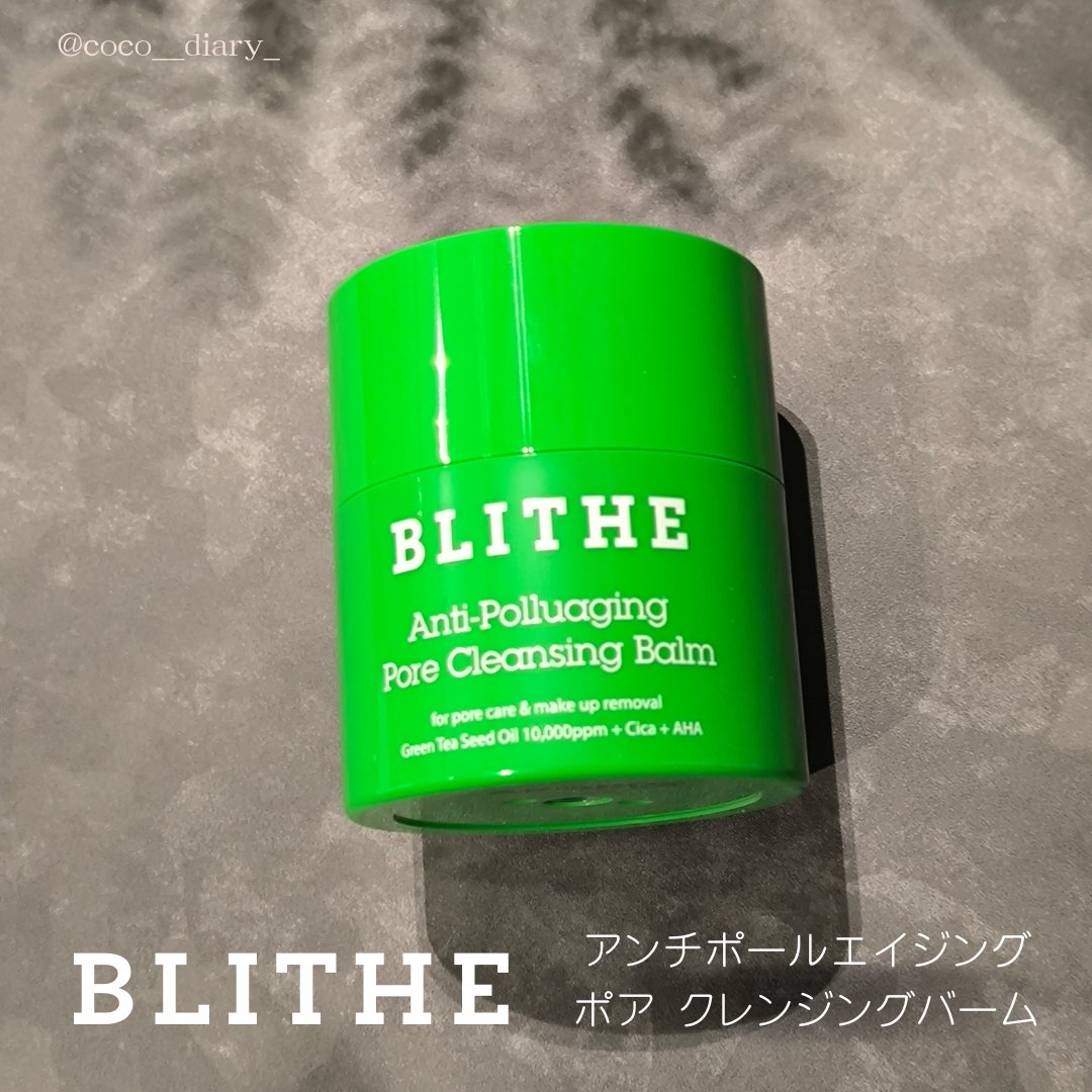 coco__diary_'s tweet photo. #PR
#BLITHE /@blithe_jp さまからいただきました
💚アンチポールエイジング ポア クレンジングバーム(抹茶クレンジングバーム)
香りはハーブ🌿緑茶エキス配合🍵
やわらかバームでやさしくクレンジングできる🫧
敏感・乾燥肌でも、つっぱりや乾燥なかったよ👍️✨️
#毛穴ケア #韓国スキンケア https://t.co/tNiiVMSxzC