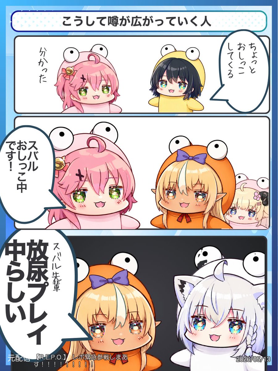 じゃんき〜ぽてと|ホロライブ2コマ漫画 tweet media