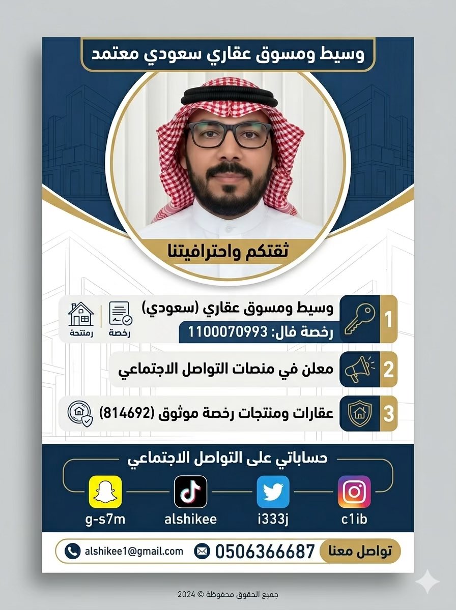 💚عبدالله الشيخي #عقارات tweet media