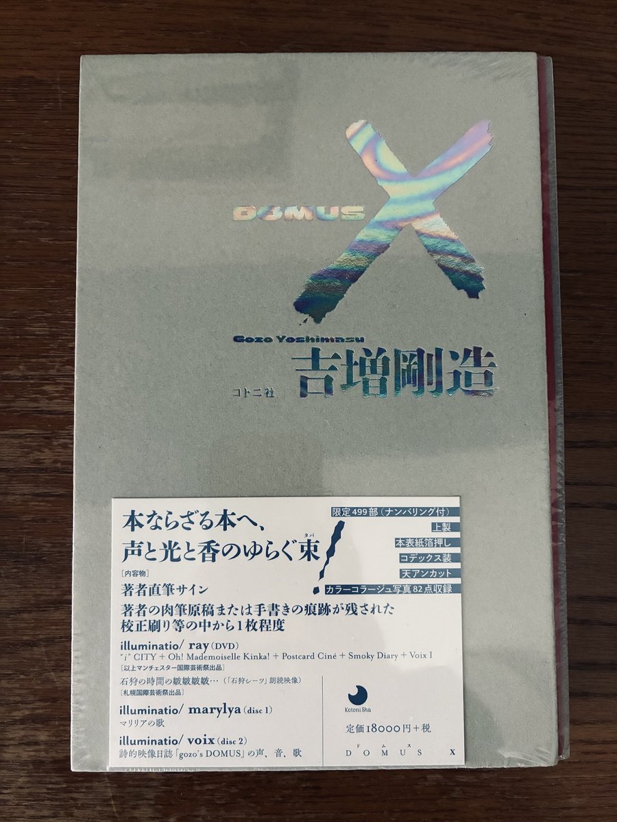 コトニ社 tweet media