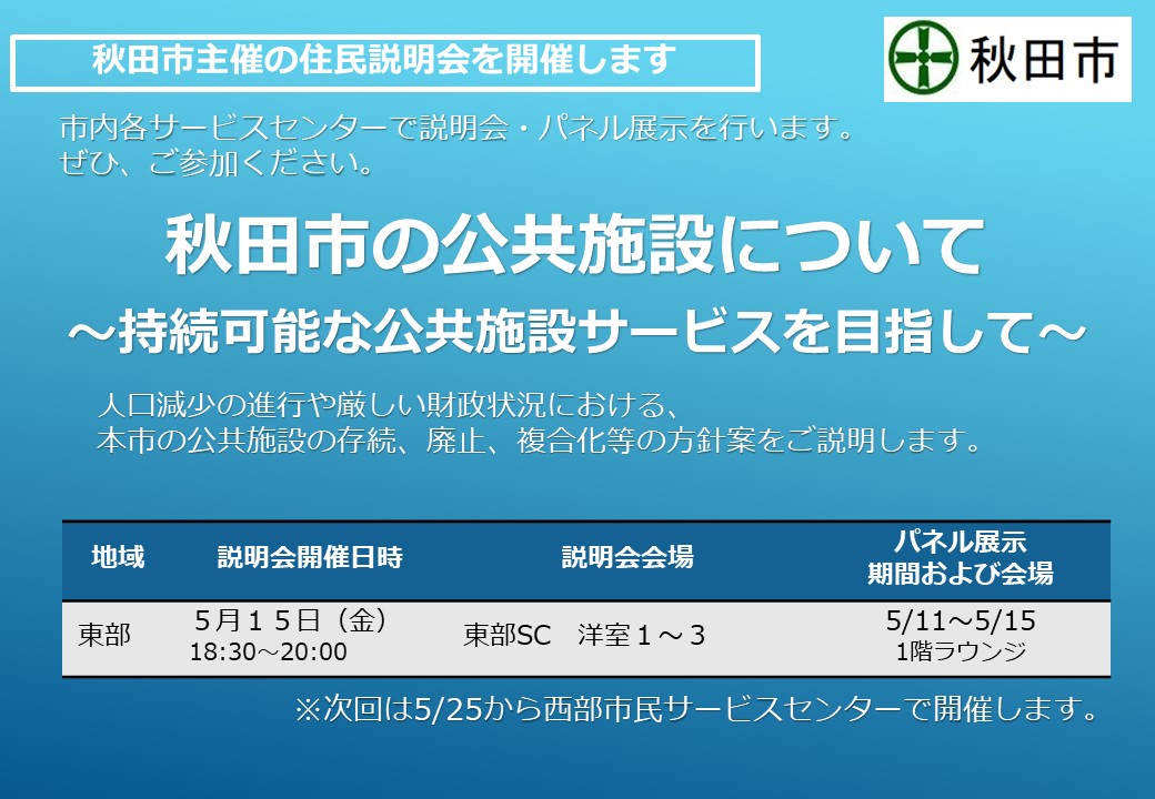 秋田市役所 tweet media