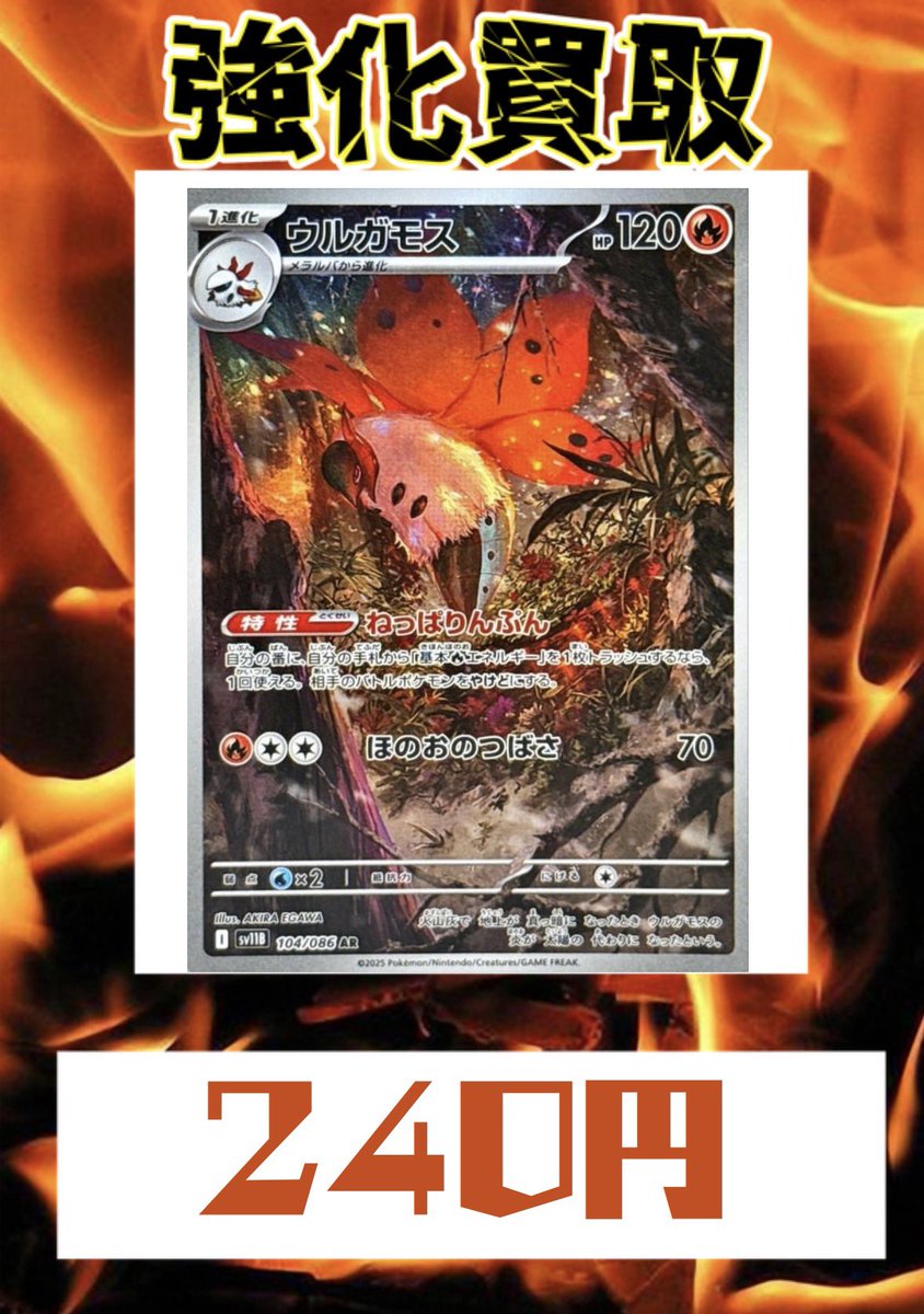 5月14日 ポケモンカードAR買取 ⭐️美品🔥‼️240円買取‼️🔥 ⚠️傷