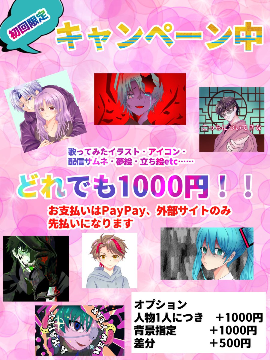 Mii__04__ 検索から失礼致します🔍イラストレーターのひまりんご🍎です