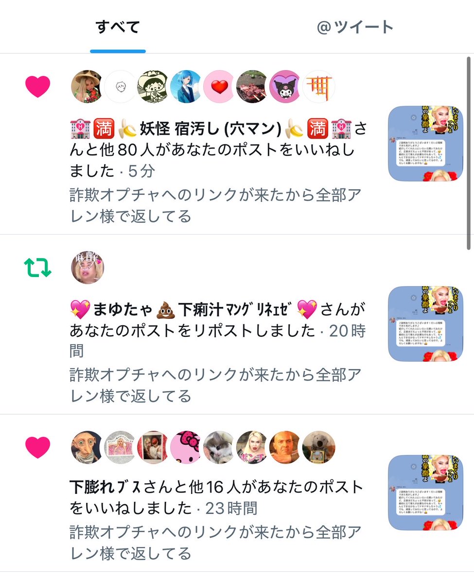 ktzwkun's tweet photo. この前のツイートがアレン様にリツートされたんだけど、反応してくれてるクリマン達のアカウント名が酷すぎる https://t.co/sqQifyPE0B