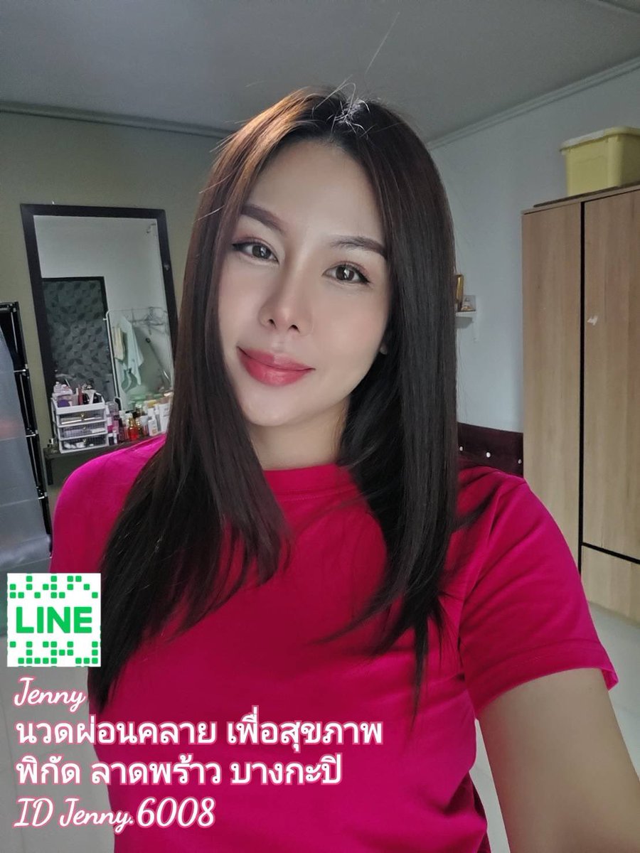 เจนนี่ ลาดพร้าว tweet media