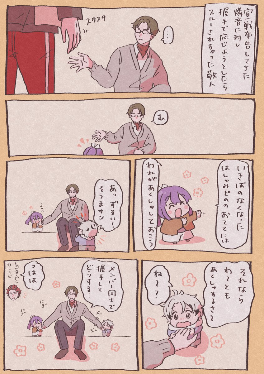 すあま (@HoneycombSuama) / Posts / X