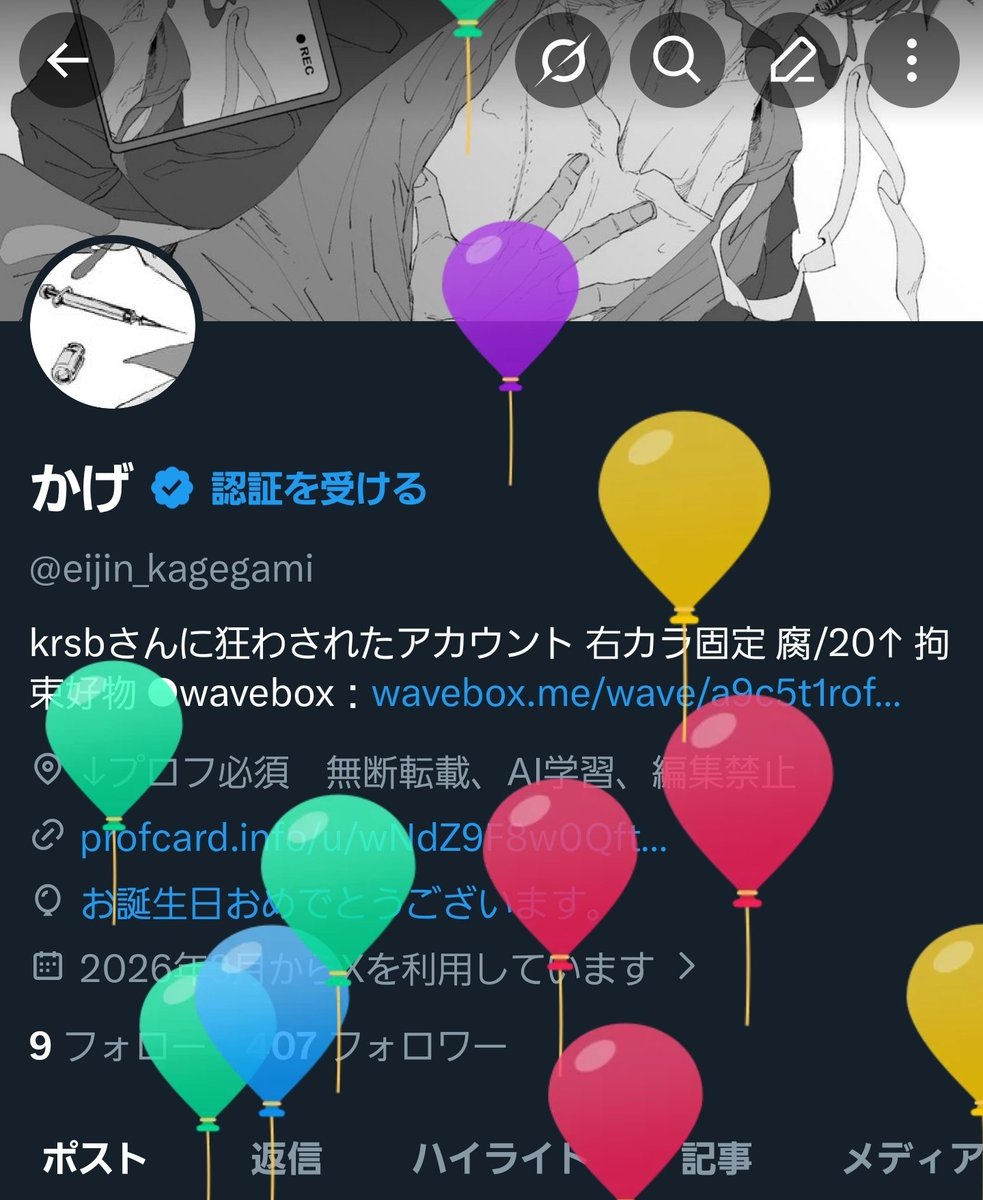 かげ tweet media