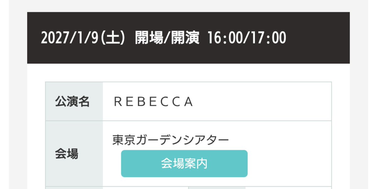 kanamo3's tweet photo. REBECCAご当選ですな( ・ω・)
#REBECCA #CosmicAutonomyTour #東京ガーデンシアター https://t.co/OlDCorGWHr