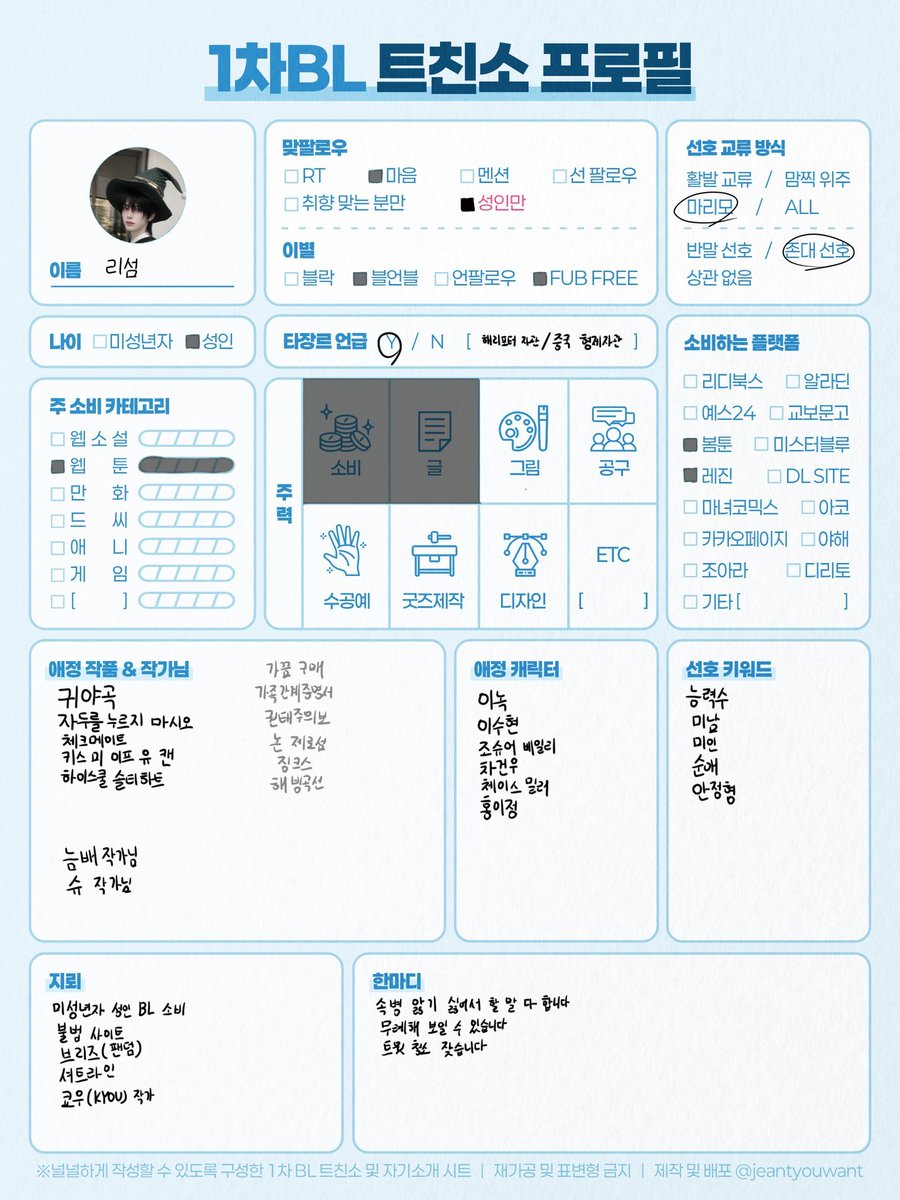 리섬 tweet media