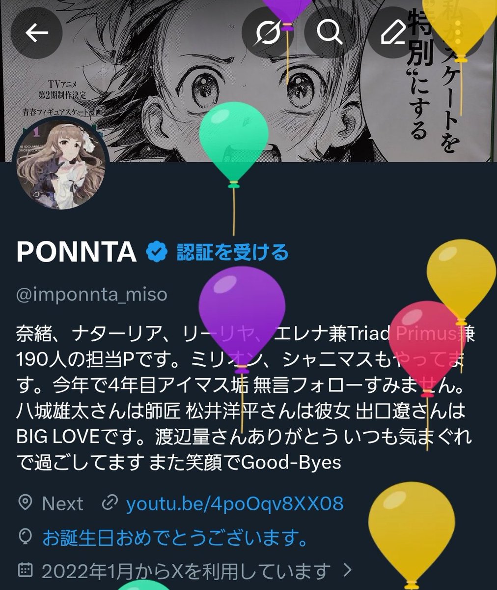 imponnta_miso's tweet photo. 今年も元気にやってきます💪 https://t.co/vG1fn0A9XT