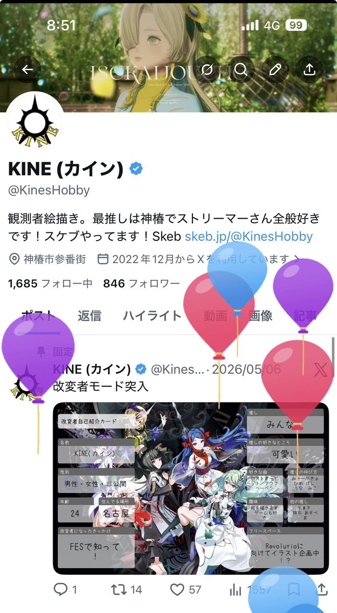 KINE (カイン) tweet media