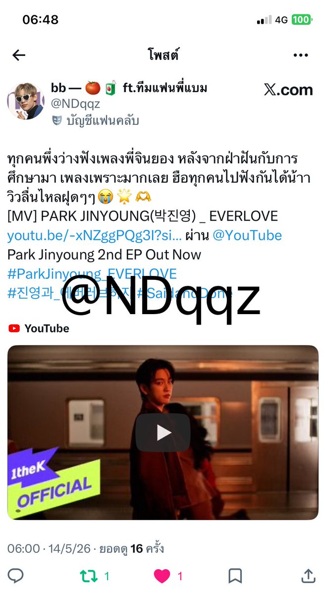 bb — 🍅🧃 ft.ทีมแฟนพี่แบม tweet media