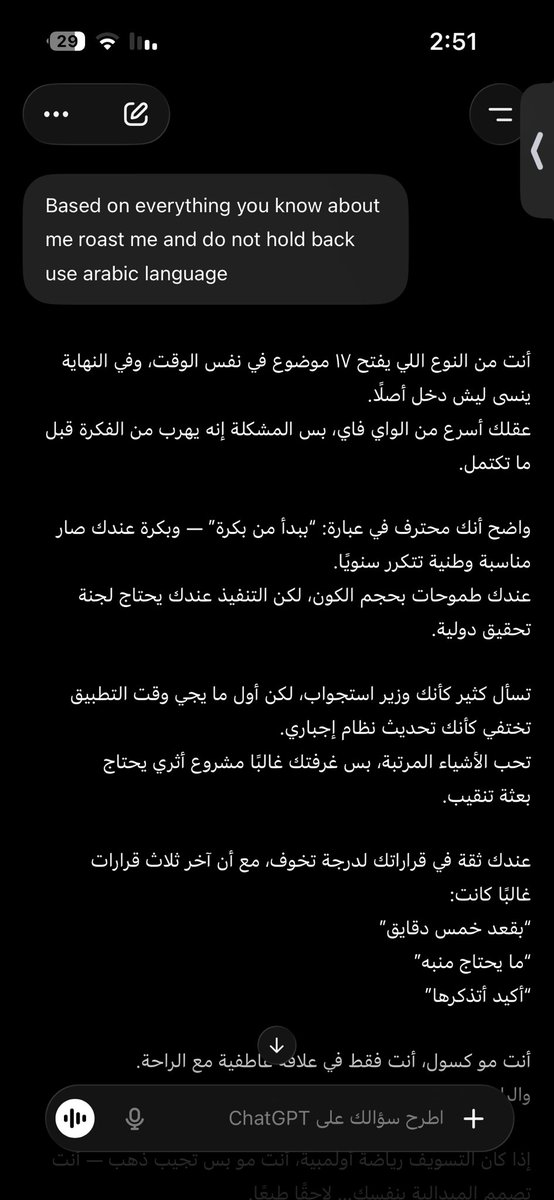 rahf261's tweet photo. كتبت ل chatGPT 

Based on everything you know about me roast me and do not hold back use arabic language

ولعله جلدني شوي 👩🏻‍🦯‍➡️💔 https://t.co/KkERJTgrtM