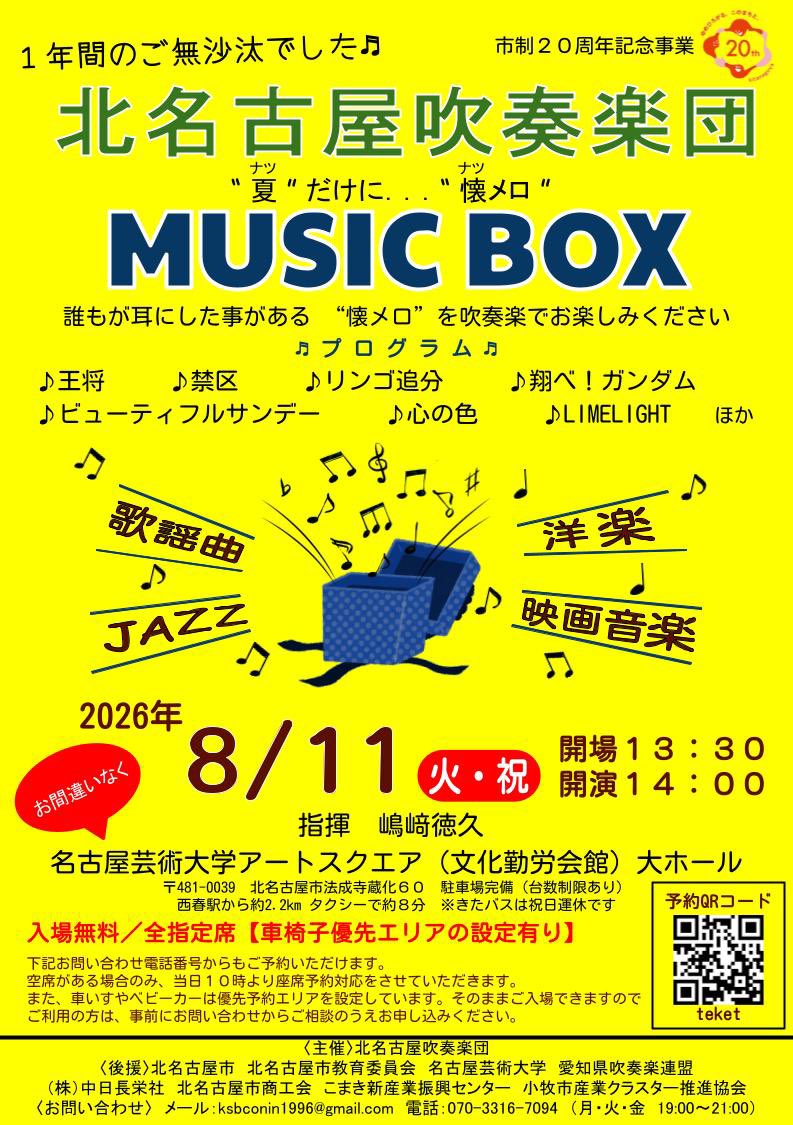 kitasui1996's tweet photo. 昨日はセクション練習をしました💪

6月にはバリアフリーコンサート
8月にはMUSICBOXにサマーコンサート！

今年もイベント盛りだくさんのキタスイをお楽しみに🌟 https://t.co/Noct9ErgcO