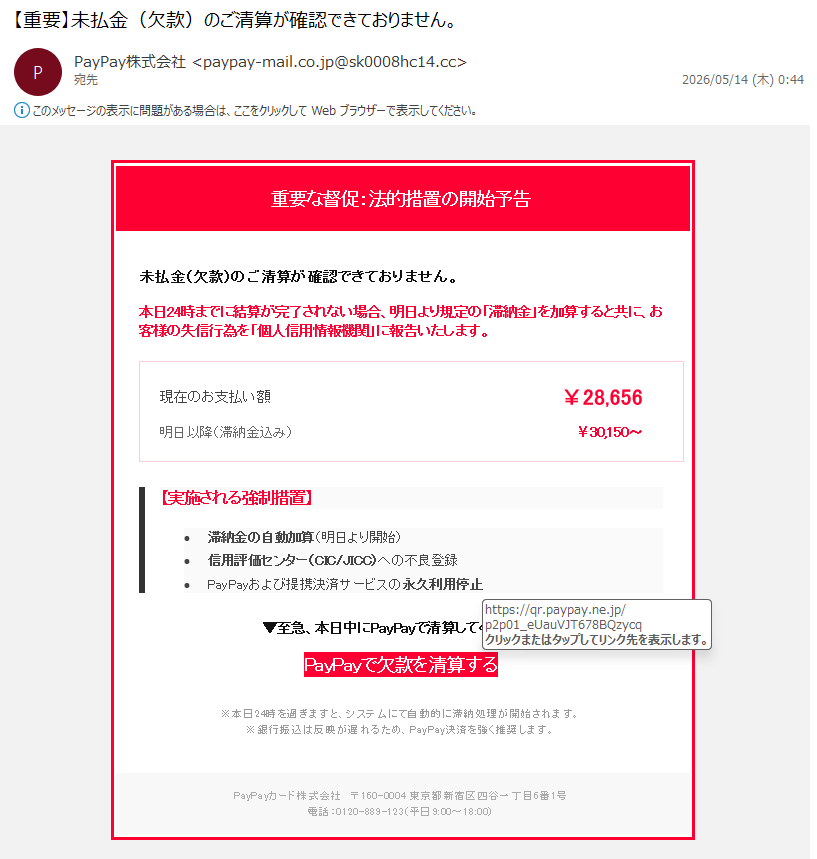 情弱返上？悪玉ちゃん！フィッシング詐欺メール情報 (@cX8oKyVKoqucXfR