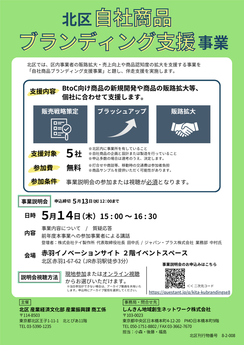 しんきん地域ネット【公式】 tweet media