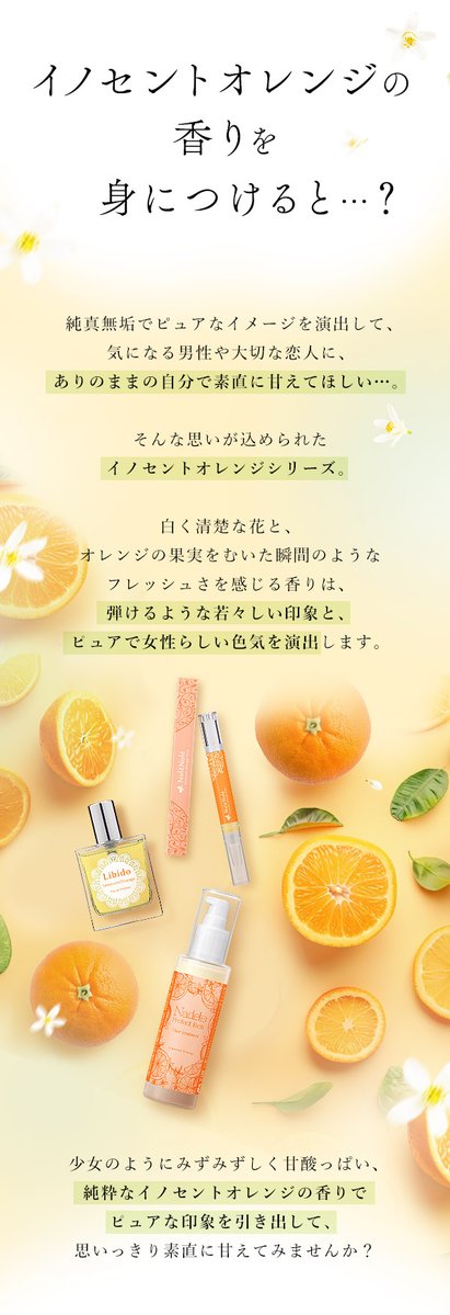 ラブコスメ　まとめ売り　柑橘系 あのイノセントオレンジの香りが帰ってきた🍊 甘すぎない