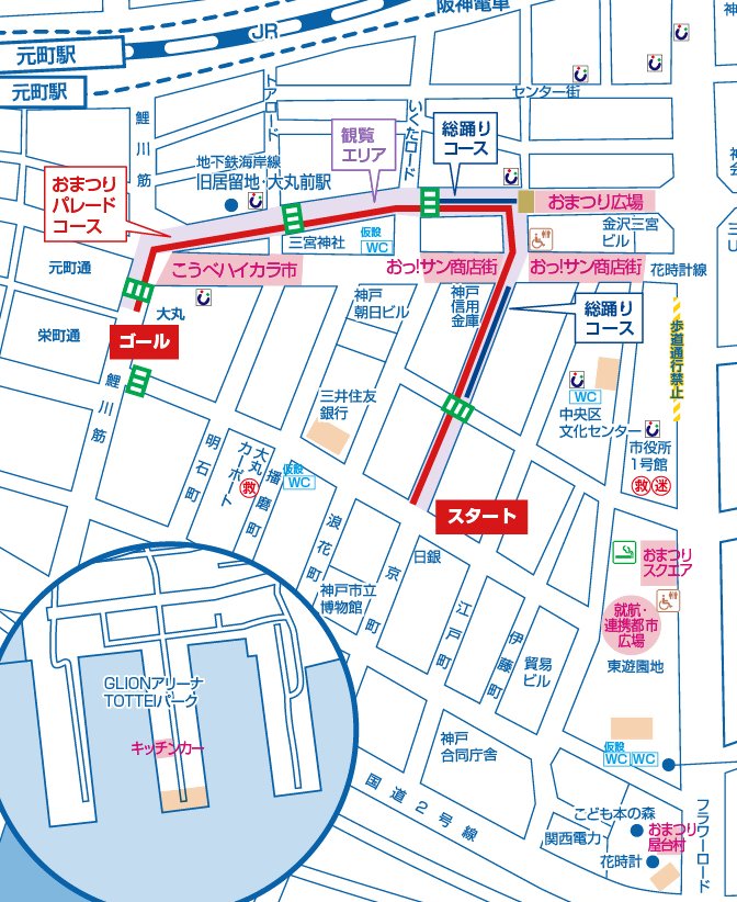 神戸市広報 tweet media