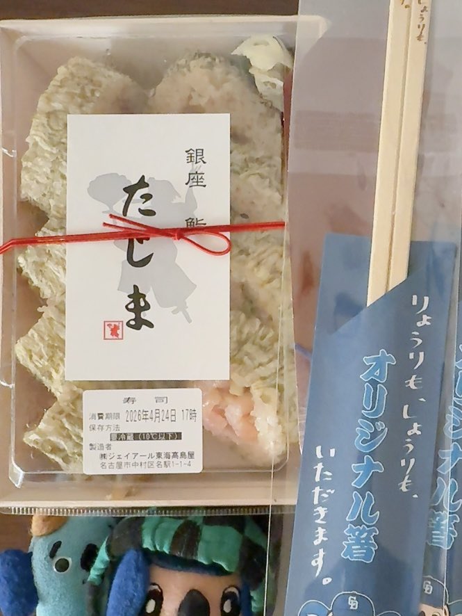 盛り塩おみそスタジアム¹⁹⁹⁴ ☺︎ ☕️🧂 tweet media