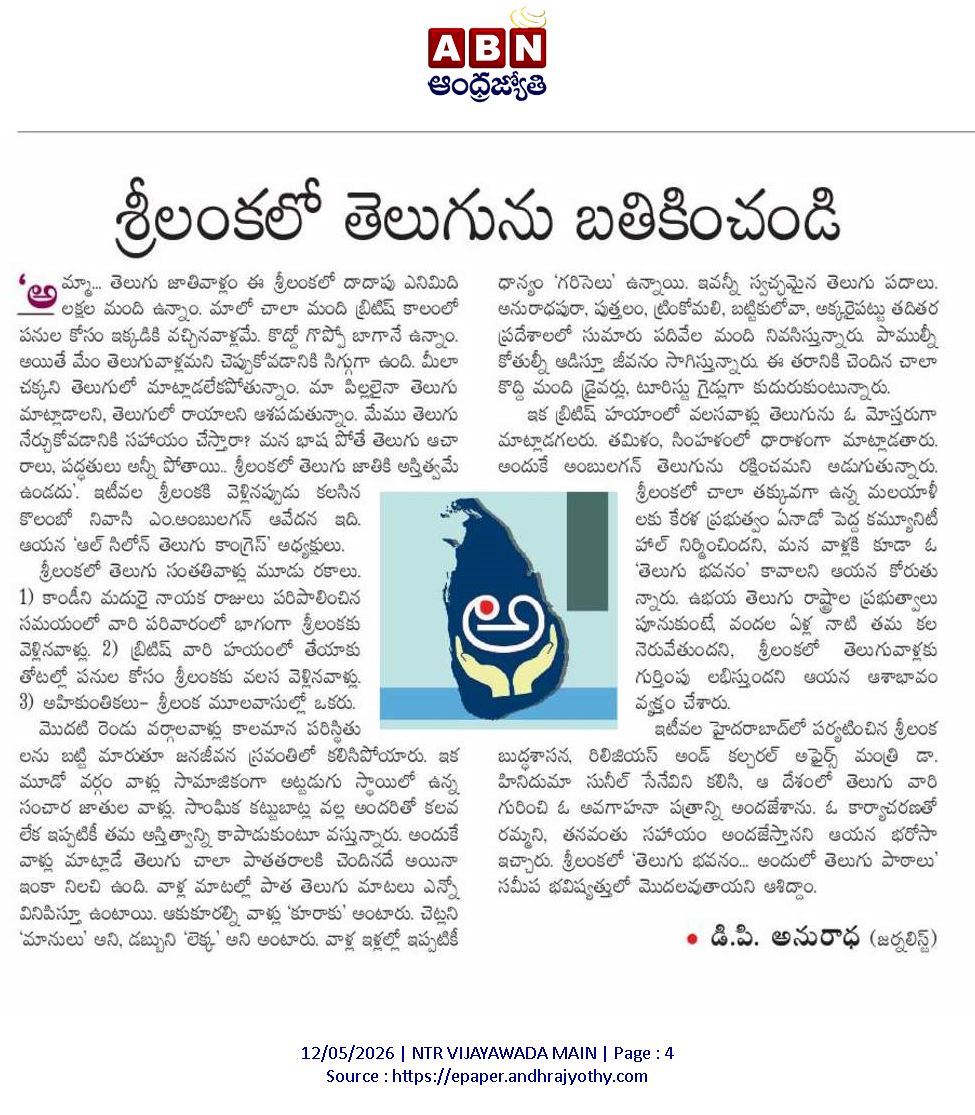 రవీంద్రనాధ్ జిడుగు tweet media