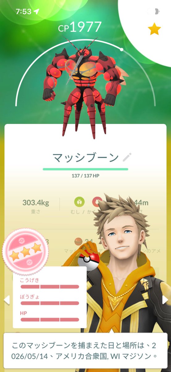 9999tomo3's tweet photo. ウィークリーありがとうございます🤝
海外レイド呼んでいただき感謝します✈️
#ポケモンGO
#個体値100 https://t.co/LD1HEa0NI5