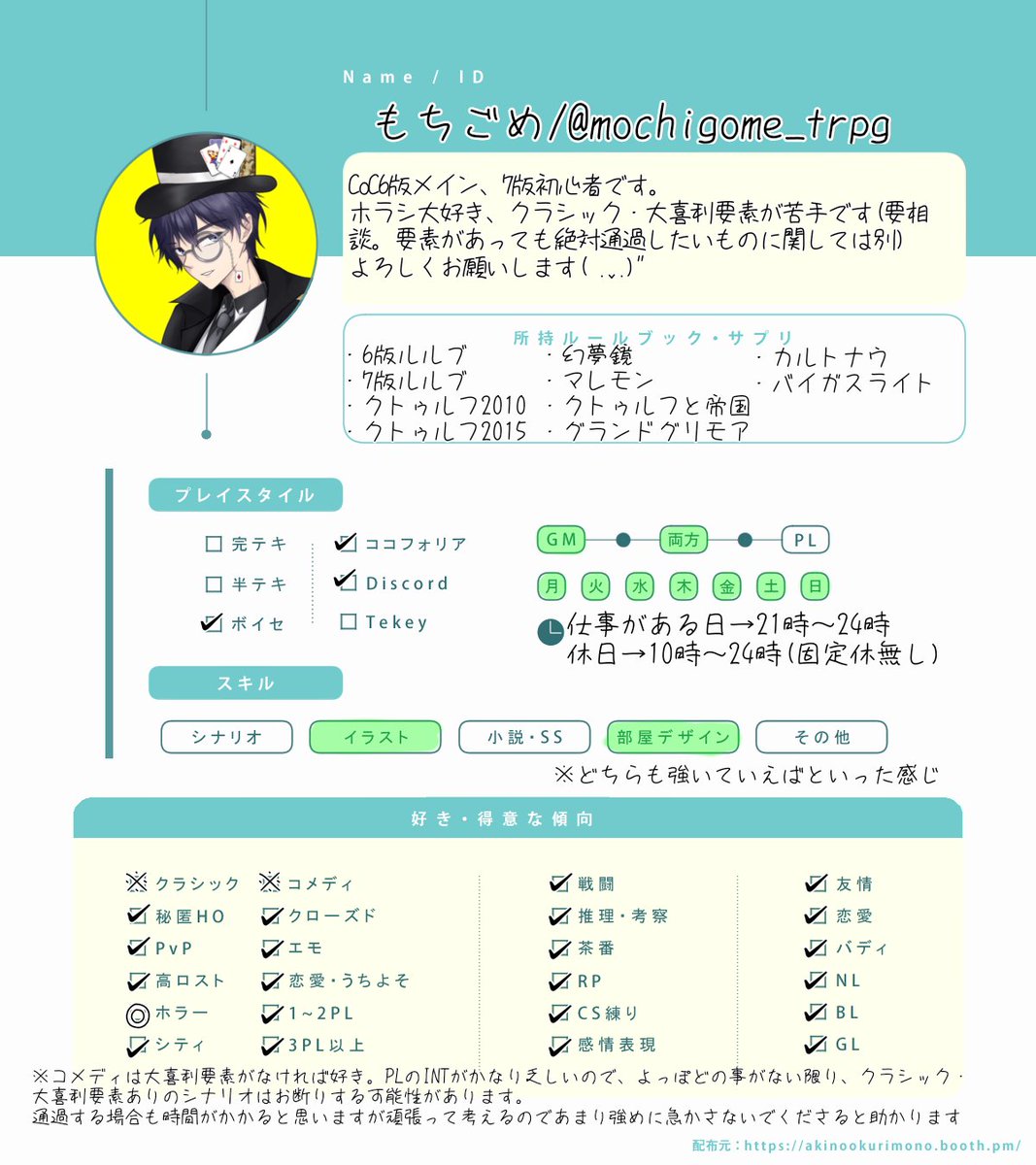 mochigome_trpg's tweet photo. 久々に固定用に更新しました！
たまーに自分で立ち絵描いたりしてます。
通過済み・回せるシナリオはリトリンに記載→https://t.co/KvgWD9Zjjc
反応頂いた中で気になる方にはフォローにてお迎えさせていただきます( * ॑꒳ ॑*)
#TRPG自己紹介シート
#TRPG好きと繋がりたい https://t.co/b0LEdDzw14