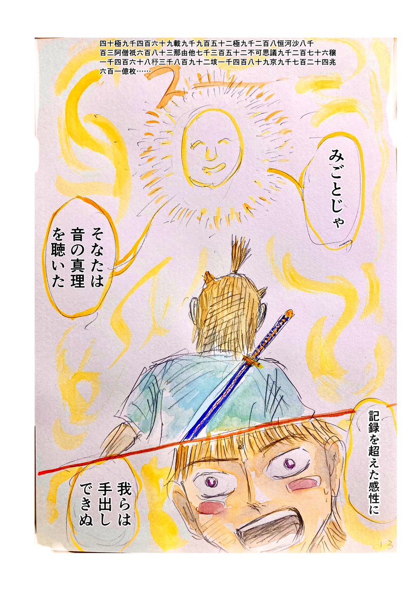 candataoyabin's tweet photo. 聖天遍路 第25話（下）『桜の裁き』（15頁）🙇‍♂️3/4西国14番三井寺に着いた福太郎！#漫画が読めるハッシュタグ #西国三十三所　#マンガが読めるハッシュタグ #聖天遍路 #仏教 #三井寺  #ボッカス　#ブラフマー #摩多羅神　#翁　#聖天浄土　#PNAラグランジアン WEBマガジン菩都歌巣で毎月９日発刊！連載中　https://t.co/ljZR2y19Qb