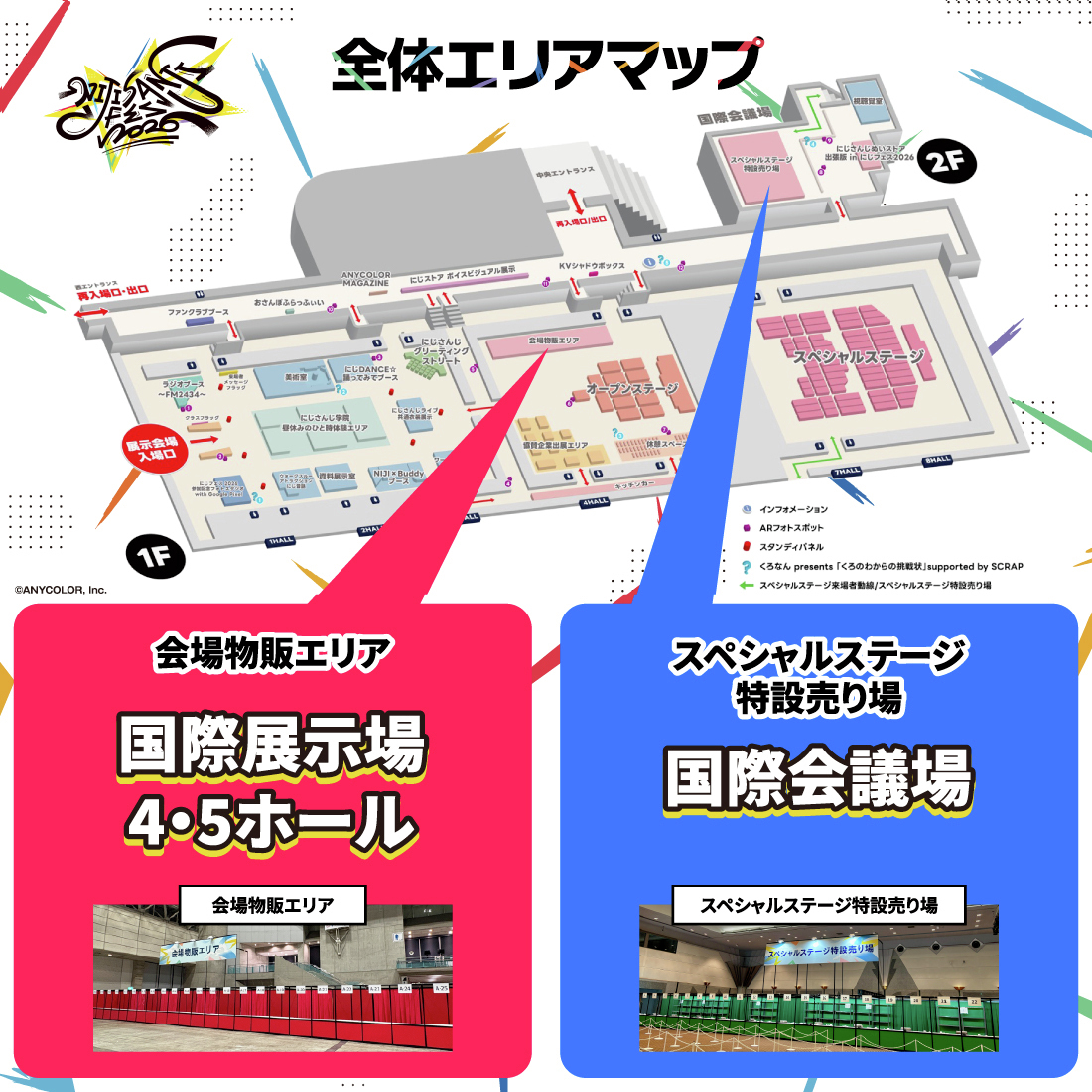 にじさんじ公式 イベント物販 tweet media